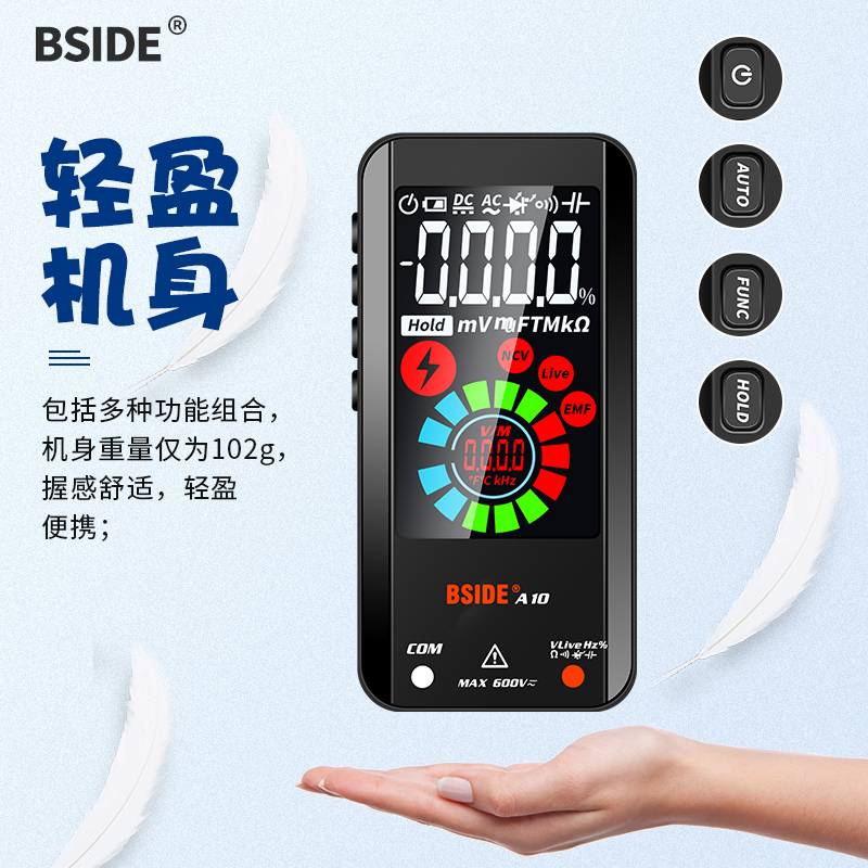 充电超大屏彩屏智能万用表数字高z精度电工自动识别多功能防烧A10