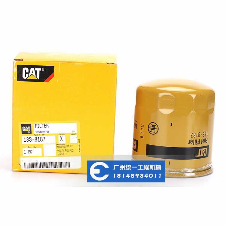 卡特306/305.5/307C/307D柴油滤芯183-8187原厂燃油滤芯过滤器