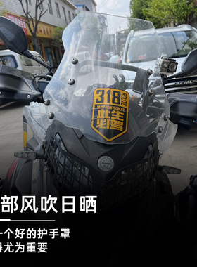 适用贝纳利金鹏502 TpRK502X TRK251改装护手罩手把加高挡风护手