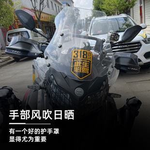 适用贝纳利金鹏502 TpRK502X TRK251改装护手罩手把加高挡风护手