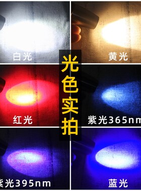 四光源强光手电筒 鉴定用sUSB充电 珠宝玉石翡翠鉴定文玩蜜蜡原石