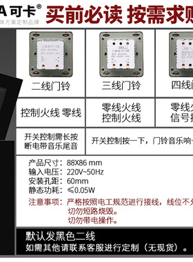 可卡86型黑色钢化玻璃酒店叮咚门y铃喇叭 220V请勿打扰开关2线门