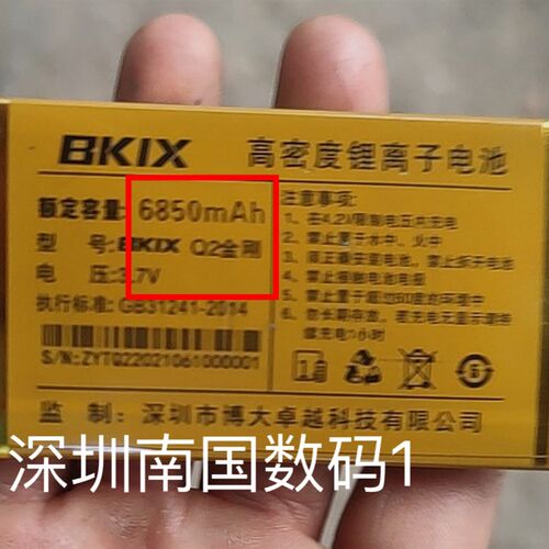 BKIXb百信Q2金刚 手机电池 电板 6850亳安定制老人机型号