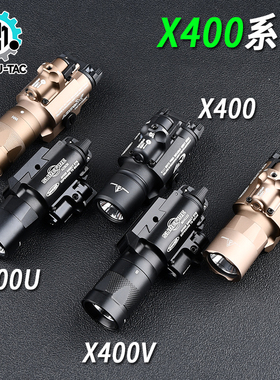 沃德森X400/U/V下挂红外线镭射GA17 P1战术手电筒激光SBAL爆闪枪