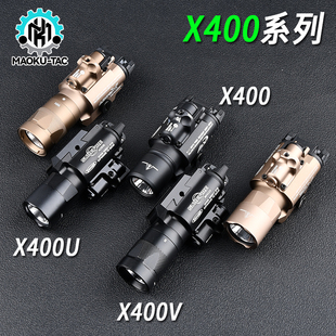 沃德森X400/U/V下挂红外线镭射GA17 P1战术手电筒激光SBAL爆闪枪