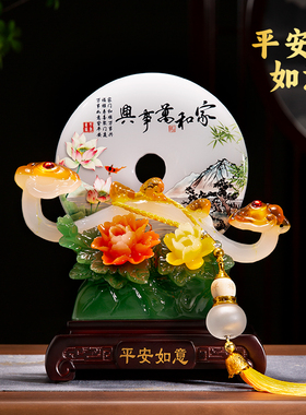 家和万事兴如g意玉石平安扣摆件客厅装饰新房搬家礼物乔迁新居礼