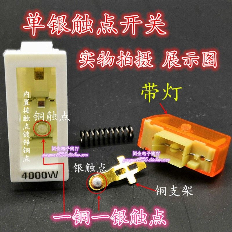 电锅开关配件4000W多功能 电热锅多星锅电饭锅电炒锅船Z型带灯开