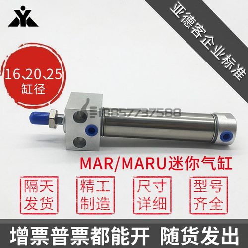 替亚德客型MARgU16*MARU20*MARU25x50x75x100-S方头不锈钢迷你气