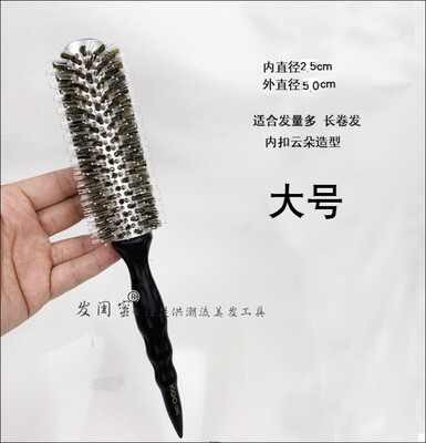 卷发梳滚梳发廊铝管猪鬓毛卷发梳子女士I内扣吹造型梳蓬松圆筒滚