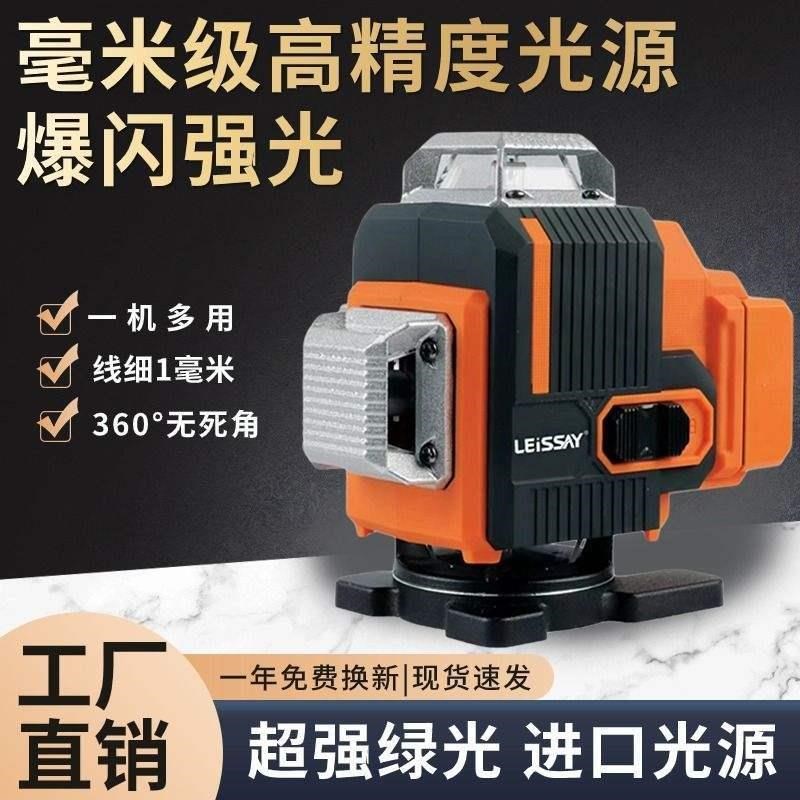 德国技术c出口品质2024新款24水平仪专用激光高精度红外线