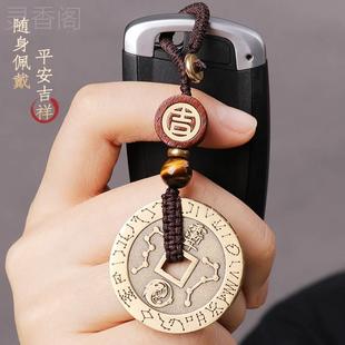 道家法器驱邪防小人九字真言紫薇讳压惊平安扣R健康护身