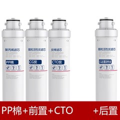 沁园净水器滤芯QJ-UF-502A(S)/QJ-UF-05E全套PUP棉滤芯前置适用型