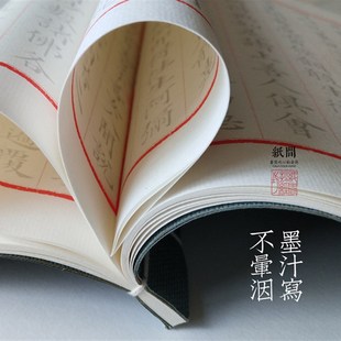 林则徐小楷!阿弥陀经毛笔宣纸抄经本练字帖纸间U抄经坊健康静心