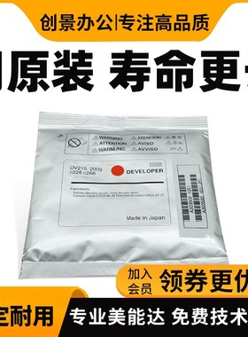 柯美 美能b达 C221s 281s 284e 364e 454e 554e 铁粉 载体 显影剂