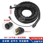 250手把 26氩弧焊枪风冷气冷焊把焊枪配件气冷WSMX 氩弧焊机WP