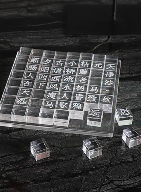 现代新中式亚克力活字印刷摆件样板房售楼处书房S茶几书桌软装饰