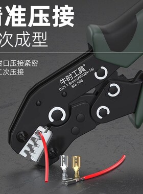 SN-58B冷压端子压m线钳6.3/4.8/2.8插簧插片汽车线束接线端子钳子
