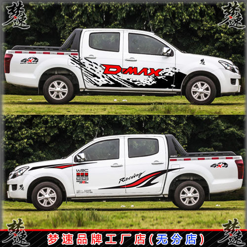 适用于五十铃D-MAmX车贴拉花DMAX个性汽车贴纸全车贴画改装饰瑞迈