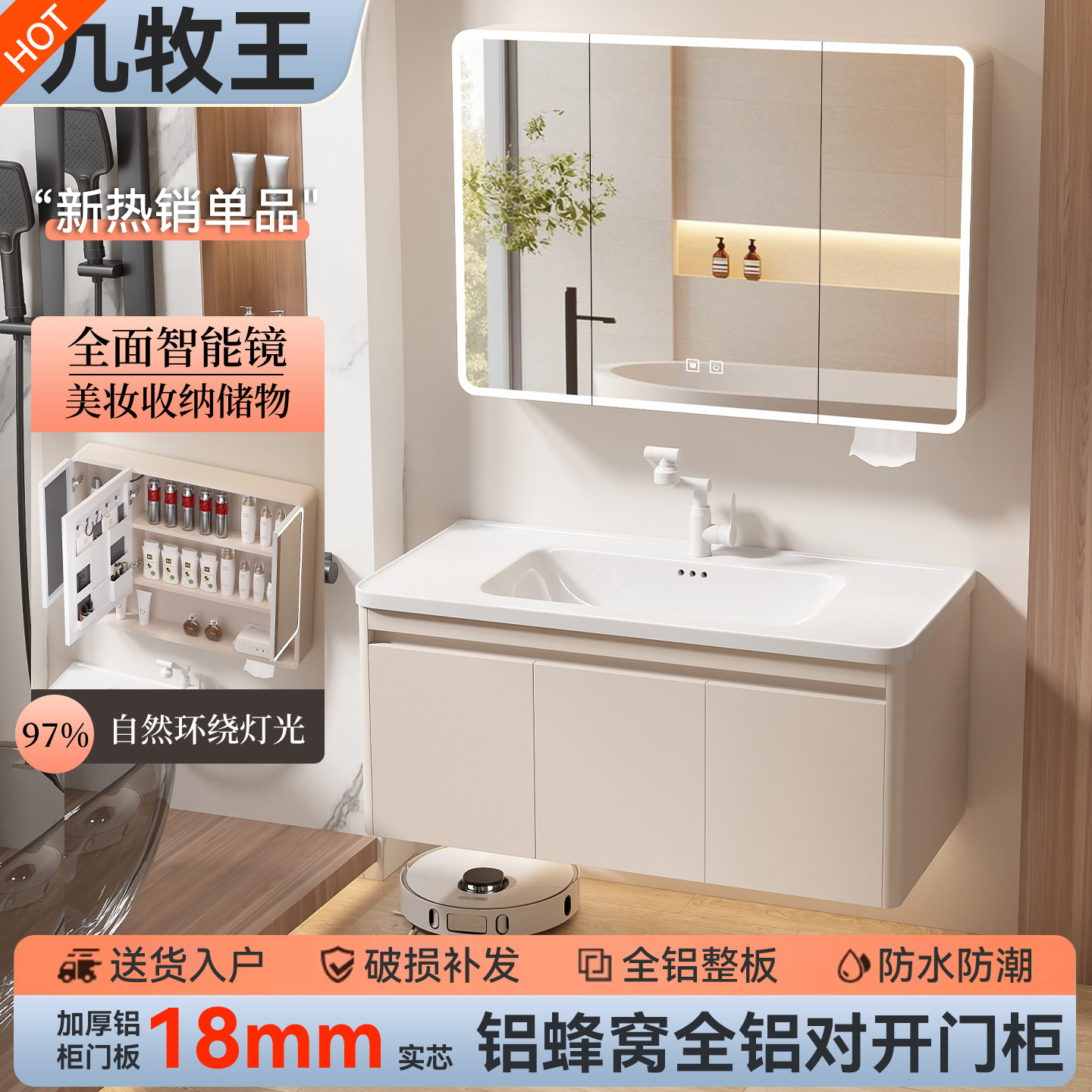 JOMOW蜂窝铝浴室柜陶瓷一体盆