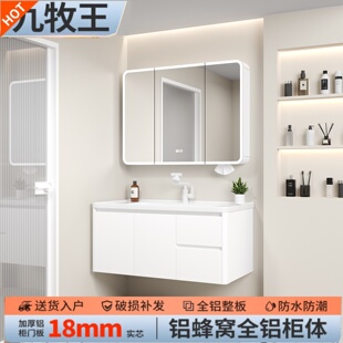JOMOW蜂窝铝浴室柜组合防水防潮一体陶瓷盆洗漱台卫生间洗脸盆柜