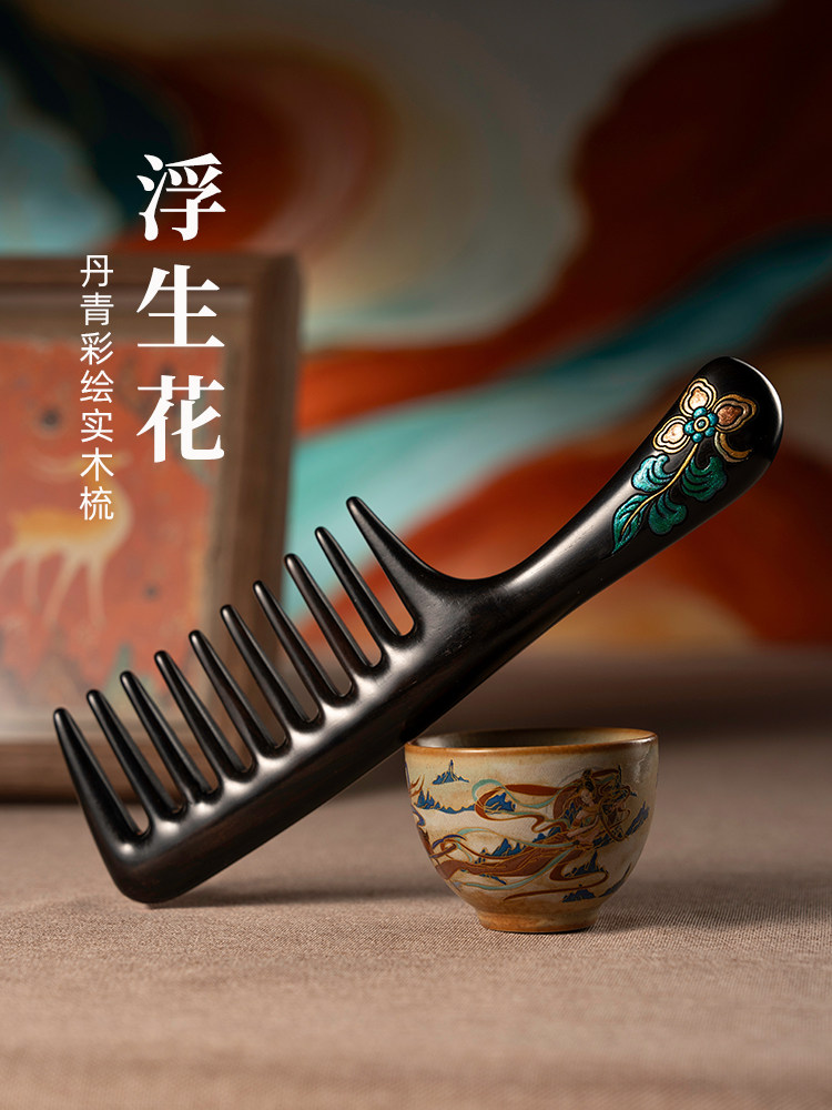 虞小蝶黑檀木梳子按摩梳子卷发长发家用女长柄宽齿梳子送妈妈礼物