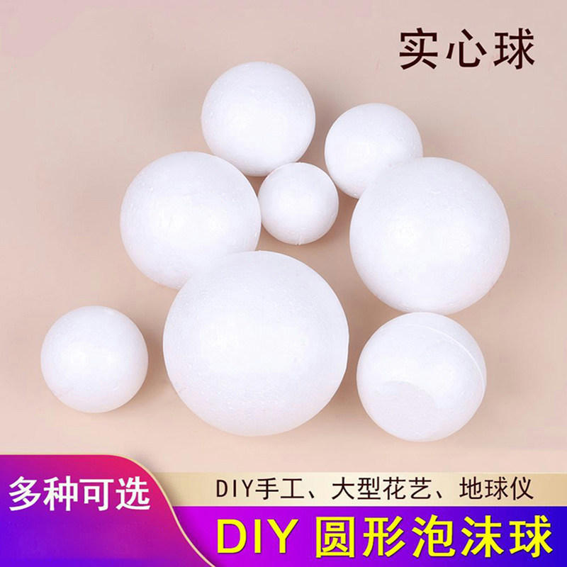 泡沫球圆球婚庆插花手工星空水滴球实心大号地球仪材料