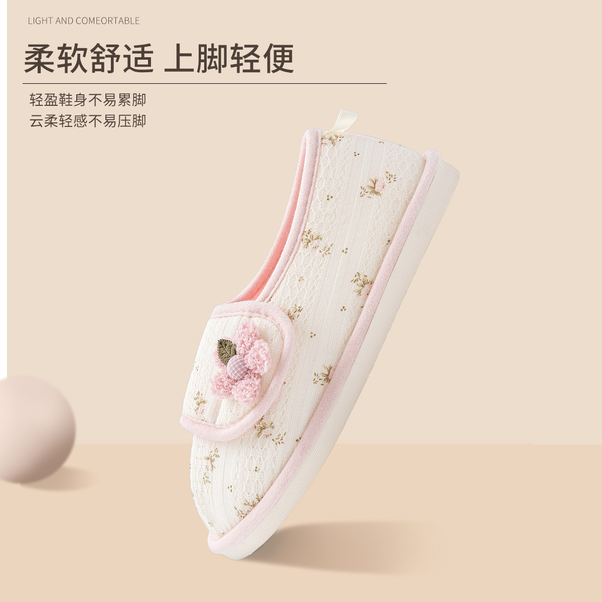 小清新月子鞋孕妇春秋舒适棉拖鞋女产后拖鞋包跟防滑外穿软底透气