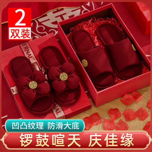 拖鞋 买一送一夏季 结婚喜庆红色一对情侣婚庆婚礼陪嫁室内防滑轻便