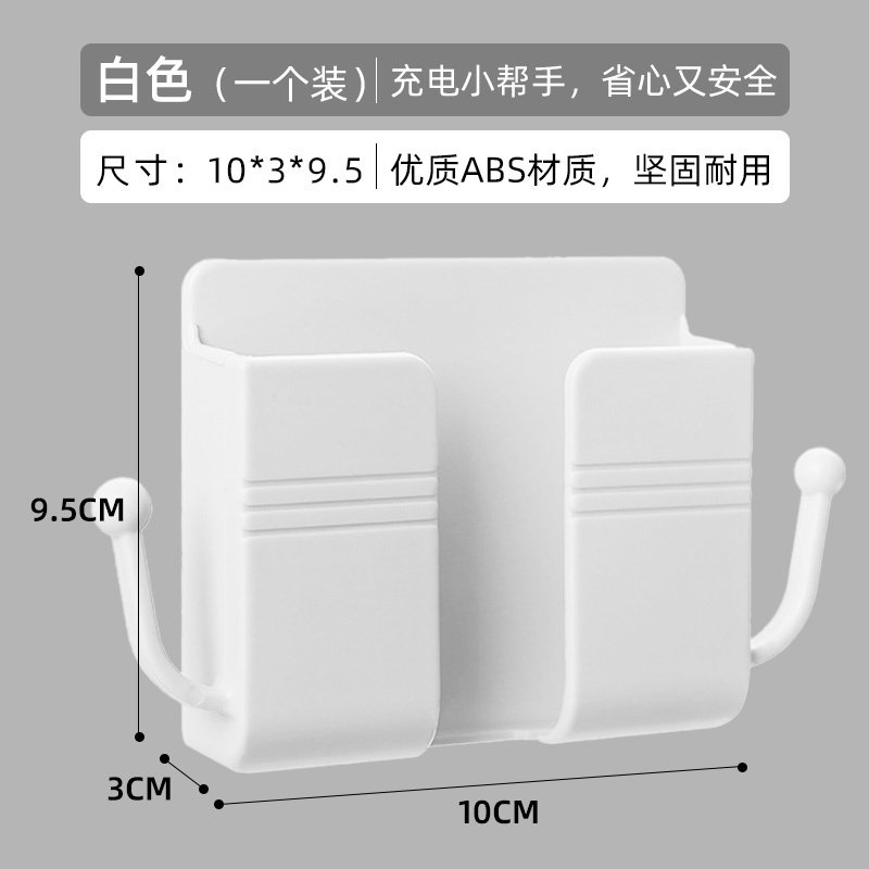 粘贴式手机充电支架可挂线头墙壁面置物架免打孔宿舍床头收纳神器