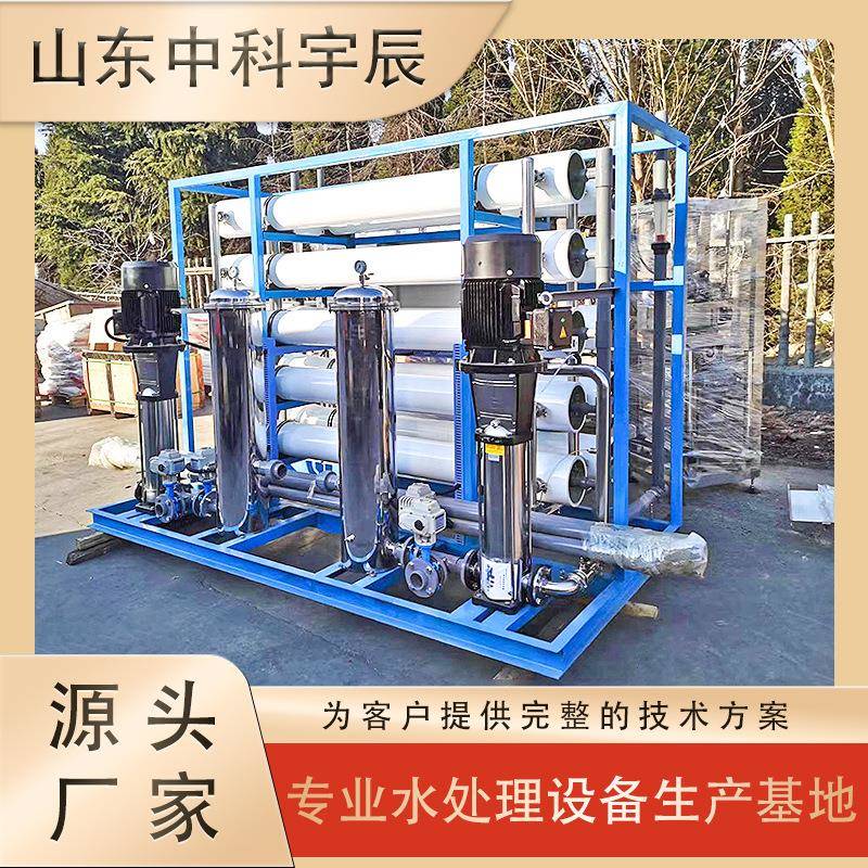 ro商用小型净水器反渗透纯水设备工业直饮水去离子过滤机器