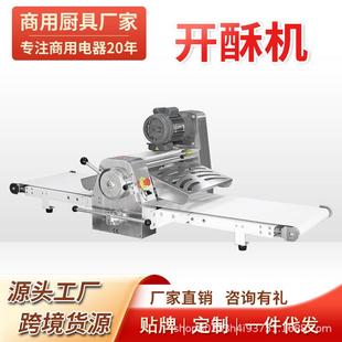 台式 开酥机蛋挞皮面团压面机折叠酥皮机商用丹麦起酥机