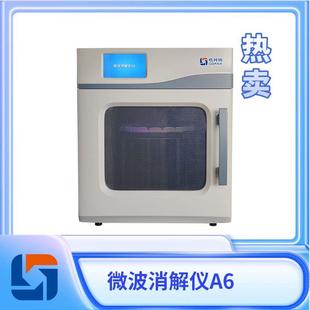 超级微波消解仪土壤食品样品全自动前处理