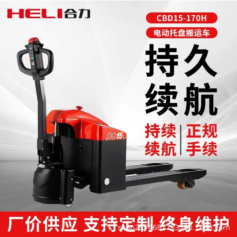 叉车1.5吨电动搬运车液压地牛叉车电动托盘搬运车电动叉车2吨