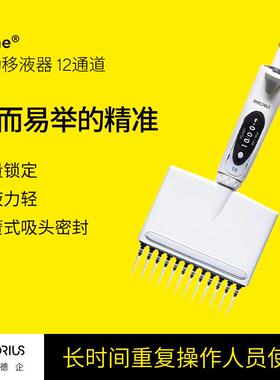 Mline手动移液器12通道微量可调整支灭菌容量锁移液枪