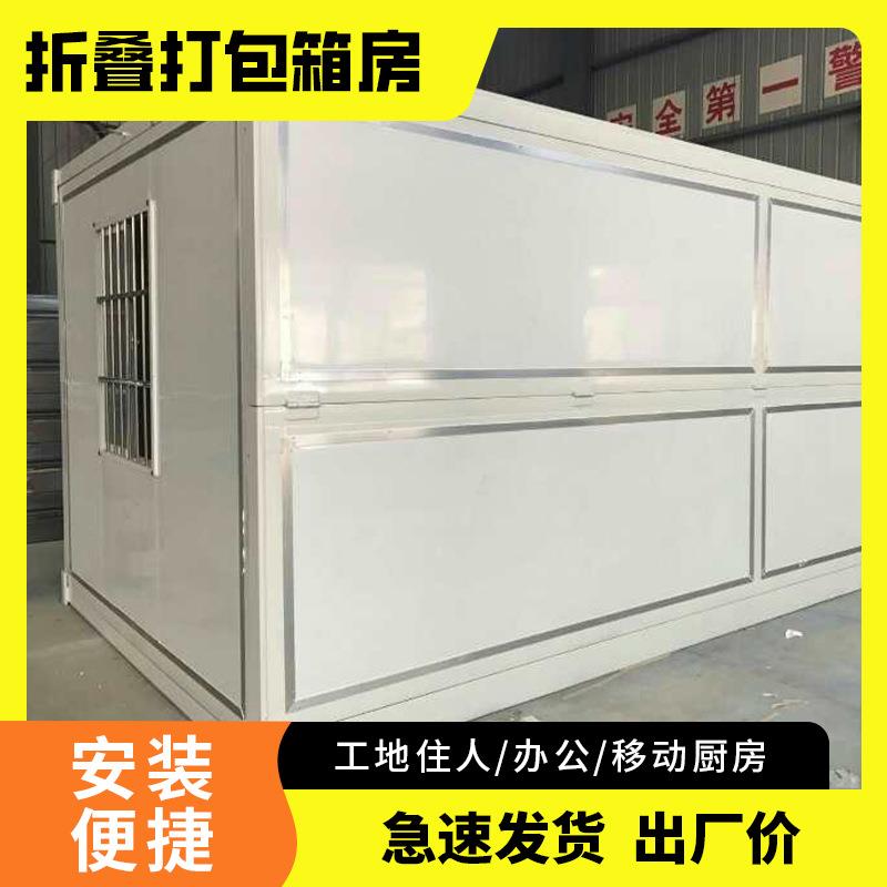 打包箱集成房屋折叠快拼箱房厕所卫生间临时工地宿舍办公移动房