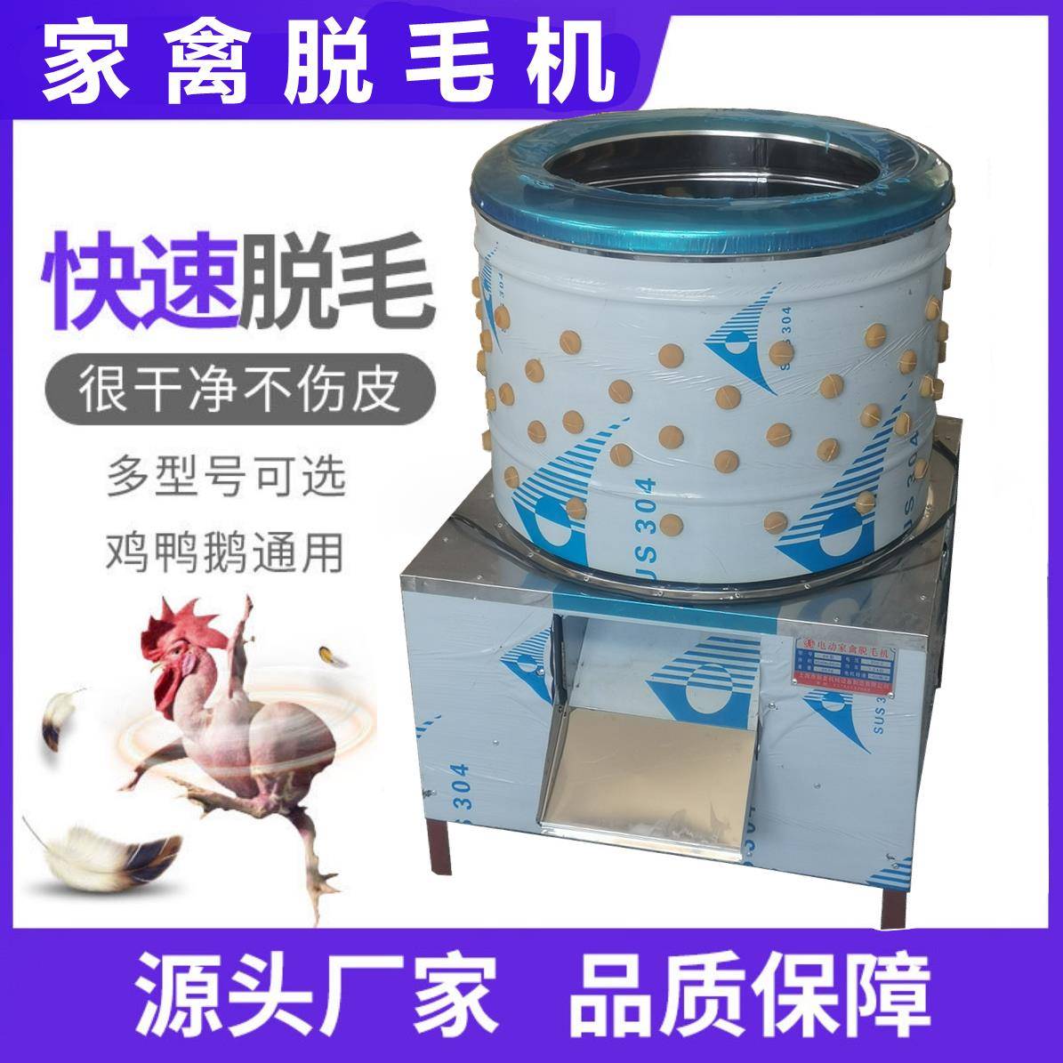 家禽脱毛机商用杀鸡鸭鹅拔毛机家用全自动褪毛机不锈钢去毛机优惠