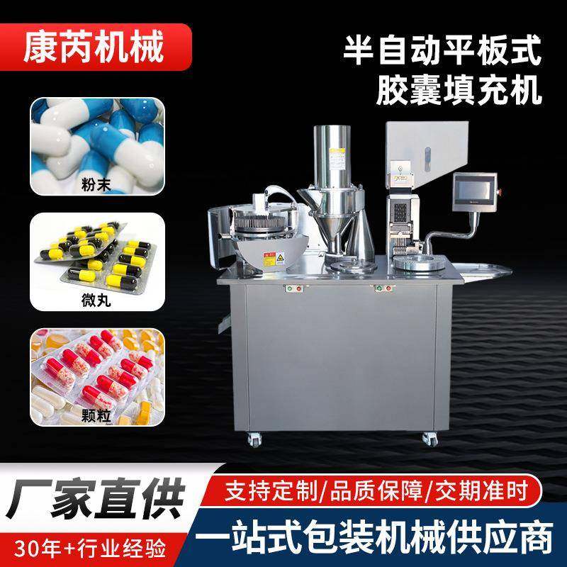 半自动平板式胶囊填充机胶囊粉末颗粒单头双头半自动胶囊填充机,五金/工具,其他机械五金,淘宝优惠券,粉丝福利购,淘宝优惠卷