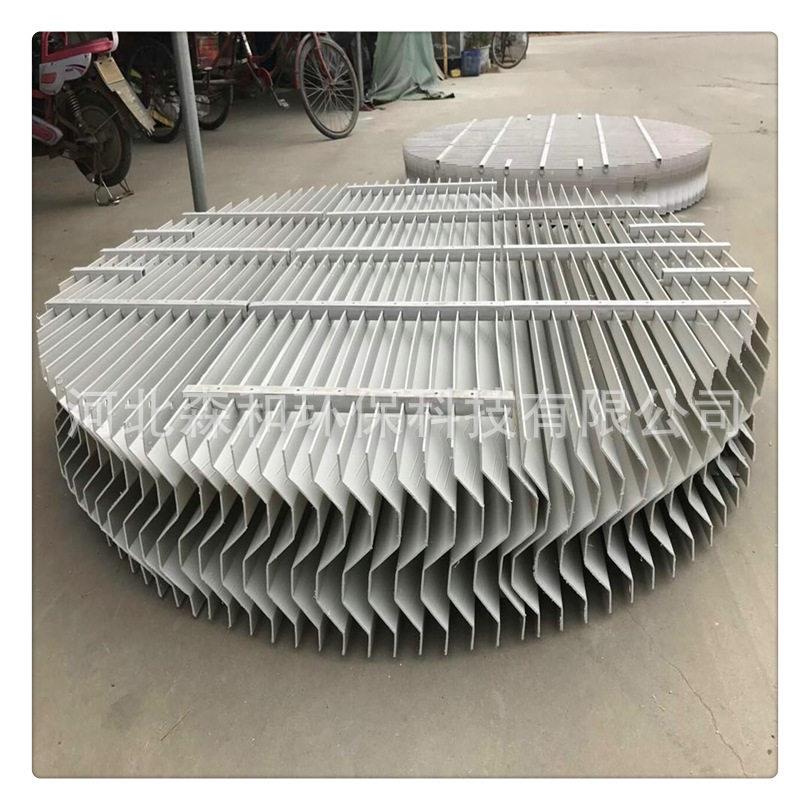 PP脱硫塔除雾器 旋流板脱水器除雾器C/S/W型带钩折流板水雾分离器