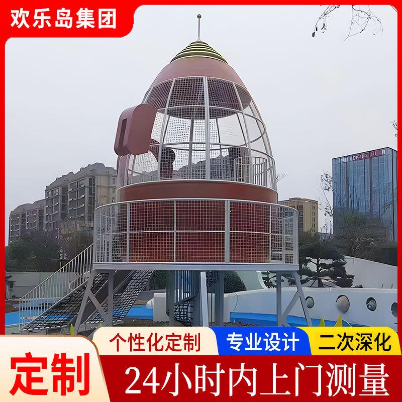 儿童户外儿童活动空间规划火箭造型小区公园游乐设备组合滑梯设计