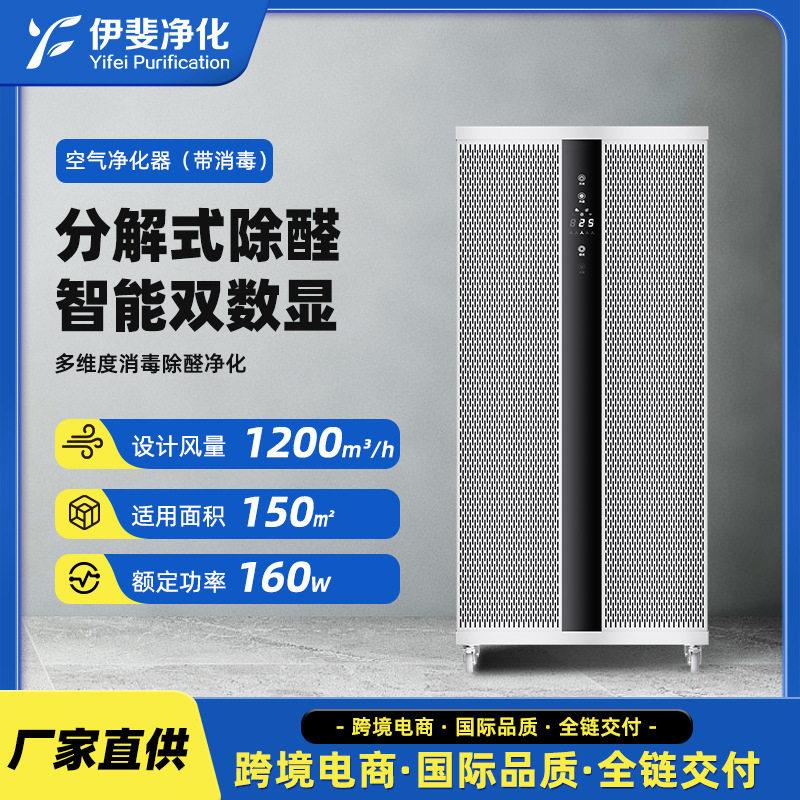 工业商用空气净化器 车间公室酒店大空间除烟除醛 源头厂 Y1200