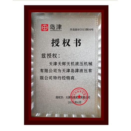 天津岛津液压TMG1系列液压齿轮泵 高压齿轮泵 电动叉车泵