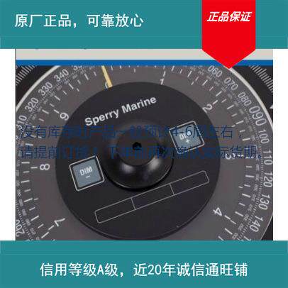 供应 Vision 电罗经绝缘液及水银船用仪器仪表否sperry marine n