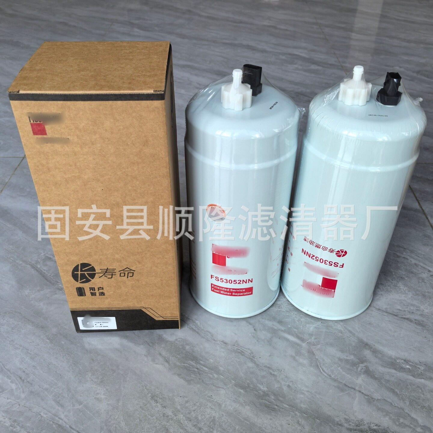 替弗列加滤芯FS53052NN油水分离器现货柴油滤清器厂家