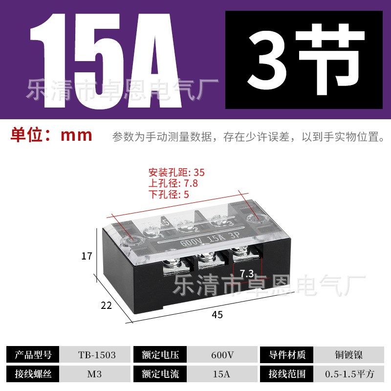 TB/TC/TD接线端子排3/4/5/6/8/10P配电箱电线连接器端子柱接线板