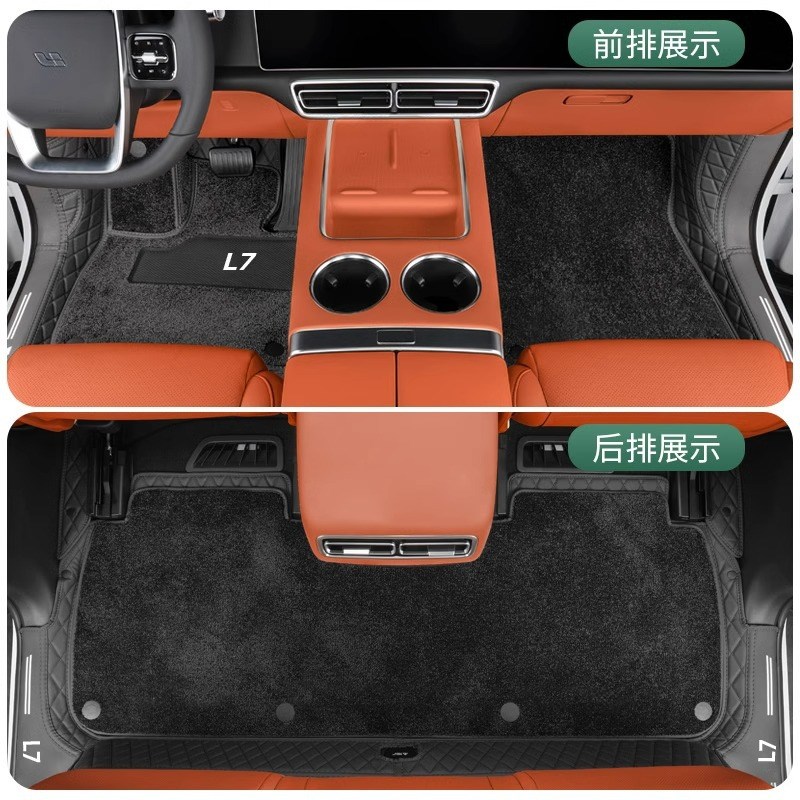 专用于理想L9/L8/L7/L6脚垫全包围丝圈地毯6座后尾备箱垫汽车用品