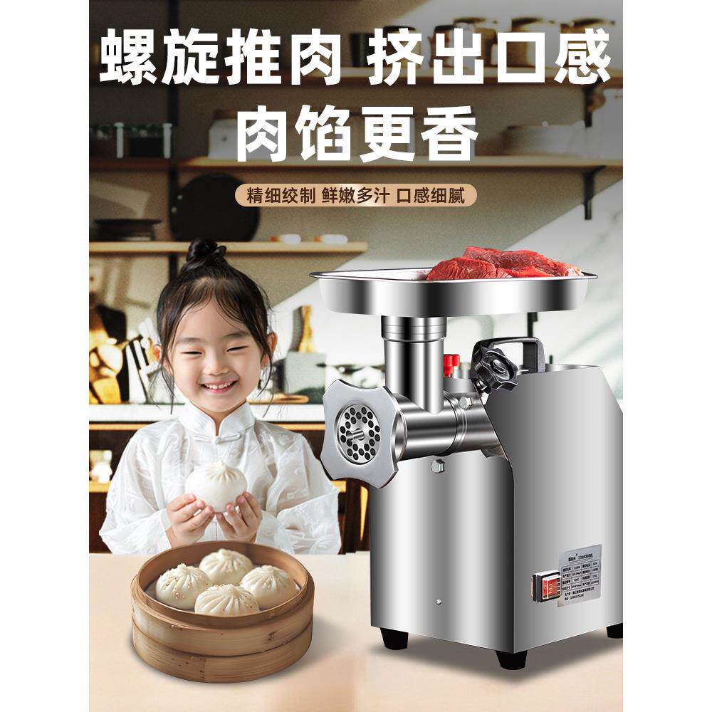 2024年新款商用大功率绞肉机全自动电动不锈钢灌肠搅碎肉馅沫家用