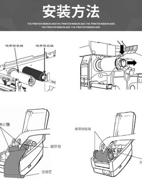 适用于得实 DL210/DL218/DL620/DL630 条码打印机碳带轴直销