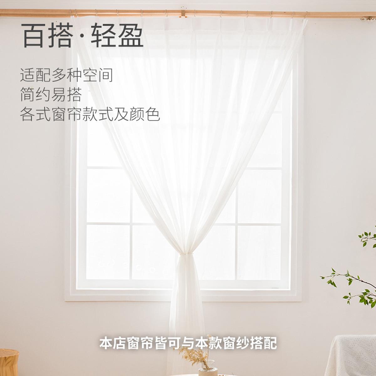 金蝉新款透光不透人白纱帘窗帘阳台卧室客厅朦胧简约纱帘雪纺纱