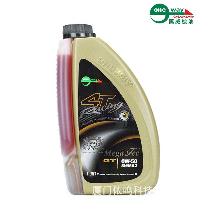 万威美格摩托车机油5/10W40/50四冲程4T全合成赛道摩托车机油冬季