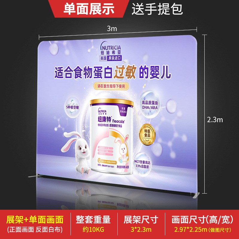 快幕秀年会签到墙会议直播背景墙拉网展架快展铝合金广告展示架